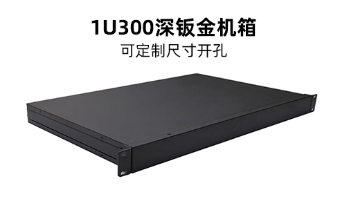 19寸工控機(jī)箱制造商，鈑金工控機(jī)箱加工定制！
