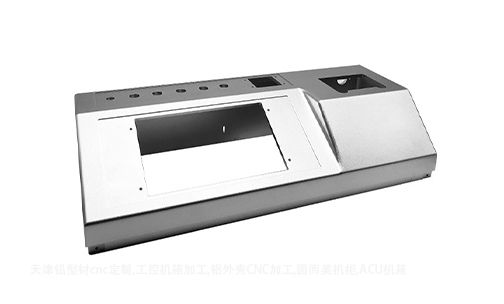 鋁型材cnc定制,工控機(jī)箱外殼,鋁外殼CNC加工有哪些優(yōu)勢(shì)？